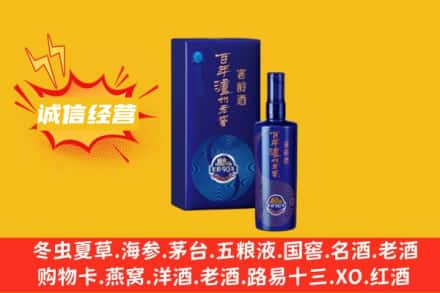 潍坊回收百年泸州