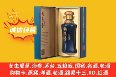 潍坊回收钓鱼台