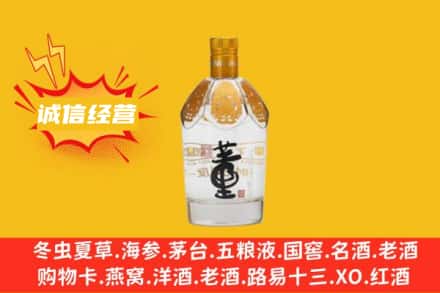 潍坊回收老董酒