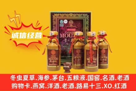 潍坊回收50年茅台酒