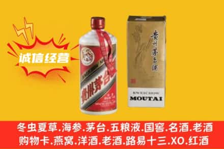 潍坊回收80年代茅台酒
