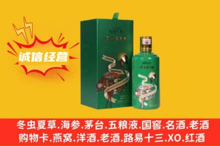 潍坊回收出口茅台酒