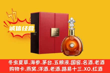 潍坊回收人头马洋酒