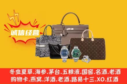 潍坊回收奢侈品